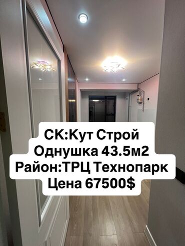 сдаю квартиру район рабочий городок: 1 бөлмө, 43 кв. м, Элитка, 2 кабат, Дизайнердик ремонт