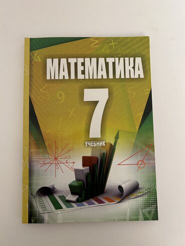 krasofkalar 2019: Учебник по математике 
7 класс. 
учебник 2019 года