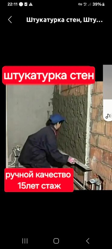 дом для праздников: Штукатурка, Декоративдик шыбак Кепилдик, Акысыз чыгуу, Акысыз жеткирүү