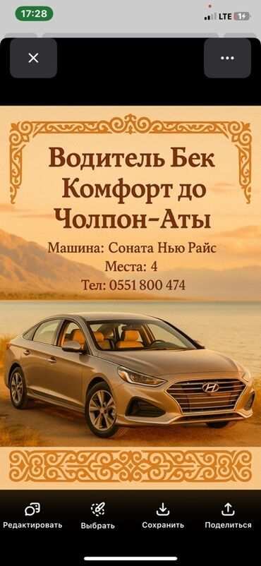 амортизаторы на гольф 4: Иссык-Куль Такси, легковое авто | 4 мест