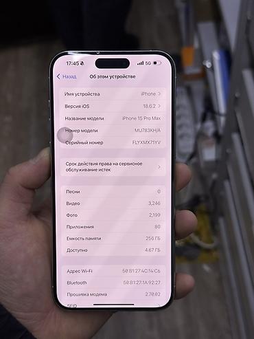 Apple iPhone: IPhone 15 Pro Max, Б/у, 256 ГБ, White Titanium, Зарядное устройство, Защитное стекло, Коробка, 88 % — 10