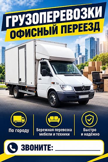инвентар: Заказать Хендай портер, Переезд, C грузчиком — 1