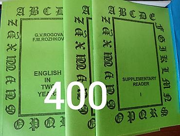 ange: КНИГИ,учебники и т.д. ENGLISH BOOKS. Цены указаны на фото. Торг — 7