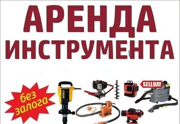 газовая цистерна: Сдаю в аренду генераторы. аренда газовой пушки. аренда торцовка