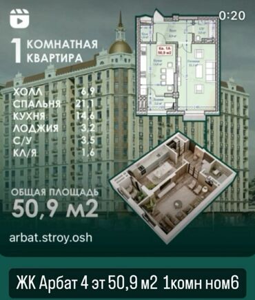 куплю квартиру беловодское: Строится, Элитка, 1 комната, 51 м²