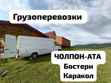 камод мебель: Портер, Переезд, перевозка мебели, По региону, По городу, По стране, с грузчиком