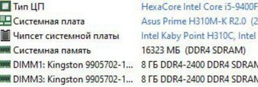 домашний бу компьютер: Процессор, Б/у, Intel Core i5, 6 ядер, Для ПК