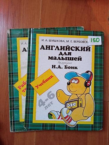 Другие книги и журналы: Физика8класс(100сом) русский язык 8класс(100сом) литература 8 класс — 6