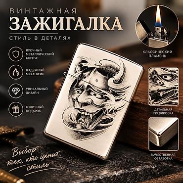 Зажигалка, Бензиновая, Новый