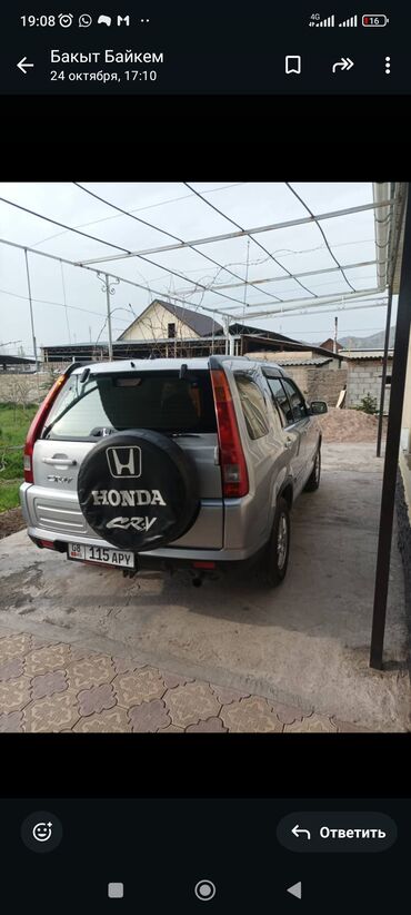 Honda: Honda CR-V: 2 л, Бензин, Внедорожник