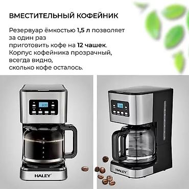 Кофеварки и кофемашины: Кофеварка, кофемашина, Новый, Самовывоз, Бесплатная доставка — 3