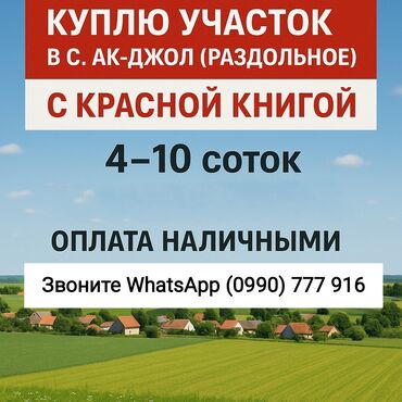 продаю дом раздолный: 1 м², 15 комнат