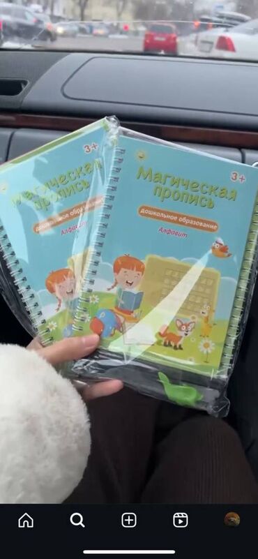 где можно купить магнитные шарики: 100 сом Магическая пропись дептерлеринин набору болгону 100 сом