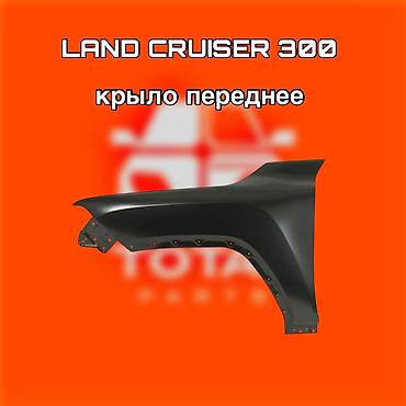 cruser: Крыло переднее для Toyota Land Cruiser 300 - Деталь кузова: переднее — 1