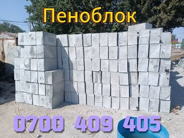 Кирпич, строительные блоки: 500 x x 300, d600, Самовывоз