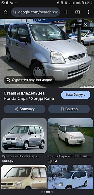 карбиратор 2109: Honda Capa: 2000 г., 1.5 л, Бензин, Минивэн — 1