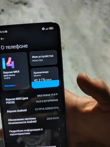 телефон redmi note 7: Poco C65, Б/у, 128 ГБ, цвет - Синий