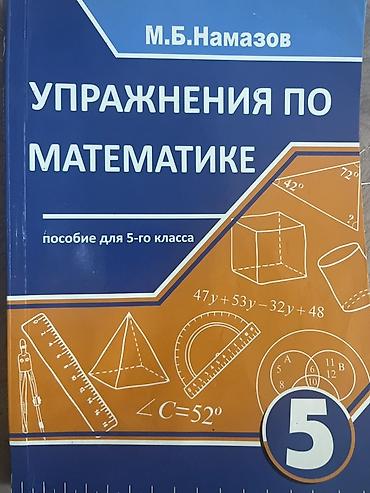 given 5 8 riyaziyyat pdf: Упражнения по математике. Намазов. 5 класс — 1