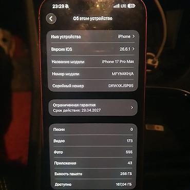 Мобильные телефоны и аксессуары: IPhone 17 Pro Max, 256 ГБ, цвет оранжевый Характеристики и детали по — 4