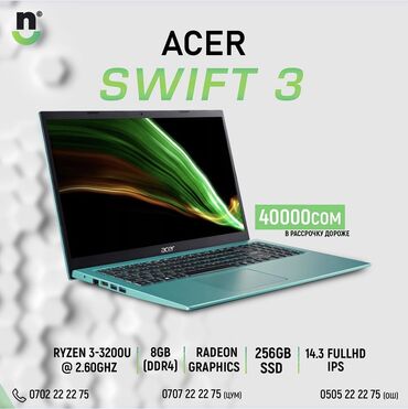 �������������������� amd ������������ в Кыргызстан | Ноутбуки и нетбуки: Acer AMD Ryzen 3, 8 ГБ ОЗУ, 14.3 "
