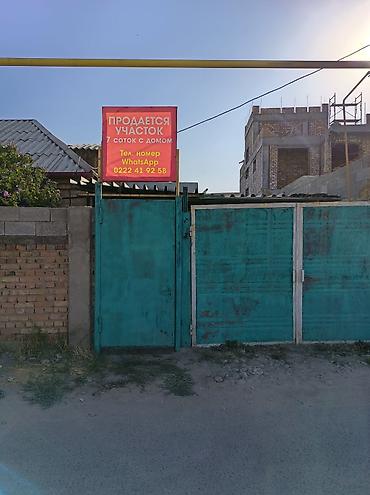 Продаётся земельный участок площадью 7 соток с домом. Особенности: - at lalafo.kg Продаётся земельный участок площадью 7 соток с домом. Особенности: -