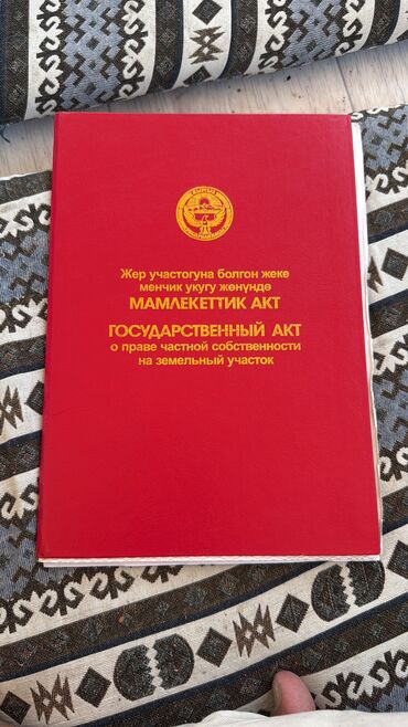 продается дом военно антоновка: 7500 соток, Красная книга