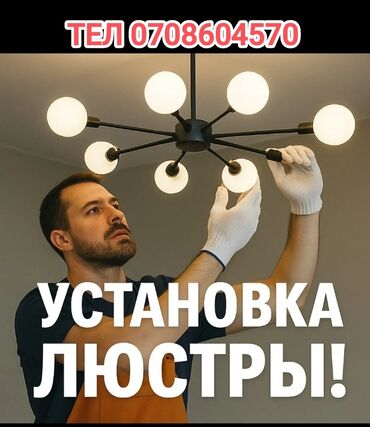 насос для повышения давления воды купить в бишкеке: Электрик | Эсептегичтерди орнотуу, Кир жуугуч машиналарды орнотуу, Электр шаймандарын демонтаждоо 6 жылдан ашык тажрыйба