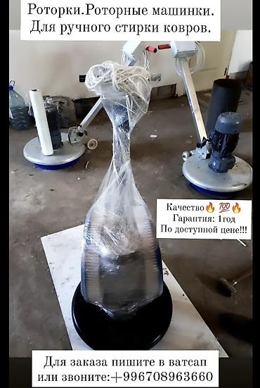 Аппараты для стирки ковров: Отличное качество, современный оборудования для ковромоечного бизнеса — 5