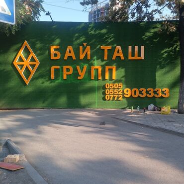 адресные таблички на частный дом: | Объемные буквы, | Монтаж, Демонтаж, Разработка дизайна