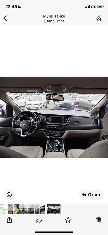 kia carnaval: Kia Carnival: 2018 г., 2.2 л, Автомат, Дизель, Минивэн — 5