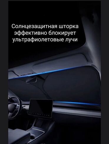 купить багажник на крышу авто в бишкеке: Солнцезащитный зонт, Новый, Самовывоз