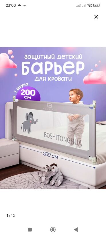 ограничитель для кровати: Бортики для детских кроватей, Б/у, цвет - Серый
