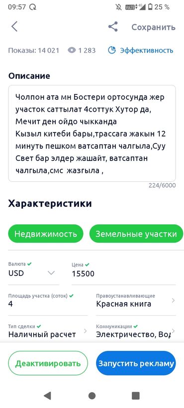 продаю дом рабочий гарадок: 8 соток, Для строительства, Красная книга