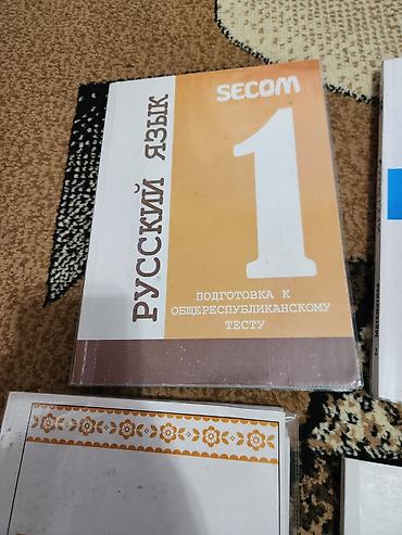 Учебники: Комплект книг SECOM для подготовки к ОРТ,Б/у Состав: - Математика 1 — — 3