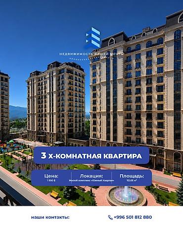 3 комнаты, Южная Магистраль Агентство недвижимости, Семейным, от 6 месяцев, С мебелью полностью