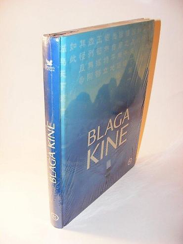 anker ploce: Blaga Kine grupa autoraMladinska knjiga, Beograd, 2008. Tvrd povez — 1