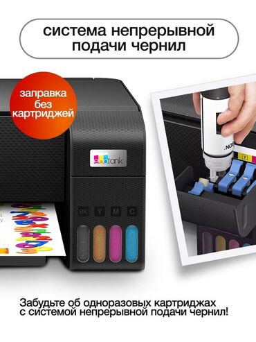Принтеры: Краска для принтера Epson 103, 003, 101, 001 большой набор чернил из — 8