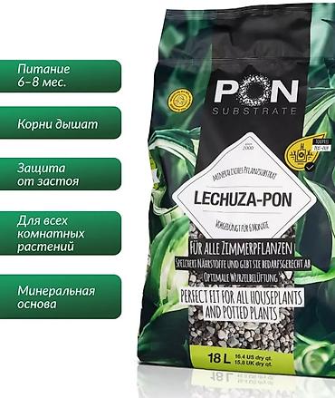 какосовый субстрат: LECHUZA-PON — минеральный субстрат для всех комнатных и горшечных — 1