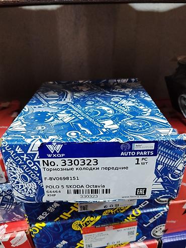 octavia: Тормозные колодки передние WXQP No. 330323 - Назначение: передняя ось — 1