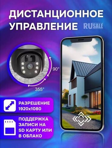 Видеонаблюдение: #Видеонаблюдение #Двойная солнечная камера #Уличная камера V380 — 6