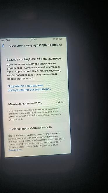 айфон трещина: IPhone (серия SE/8, 4.7") — Особенности: - Корпус с треснутой задней — 2
