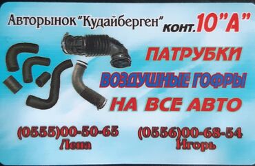 солнечные водогрейные панели: Патрубки Шланги сапуна,Воздушные гофры, флянцы системы охлаждения,и