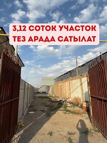 строим бани: 3 соток, Для строительства, Красная книга, Договор купли-продажи — 6