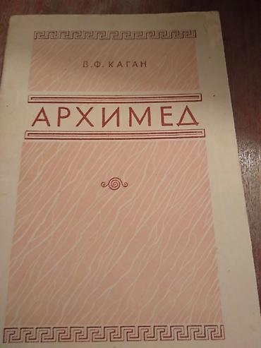 Краткий очерк о жизни и творчестве великого математикаотдам lalafo.az -da Краткий очерк о жизни и творчестве великого математикаотдам