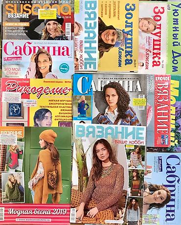 Журналы: Шьём и вяжем !!! Самостоятельно!!! Себе, детям на зиму!!! Спицы и — 7