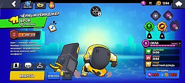 Үй жана бакча: Аккаунт Brawl Stars / Squad Busters с набором прокачанных персонажей и — 5