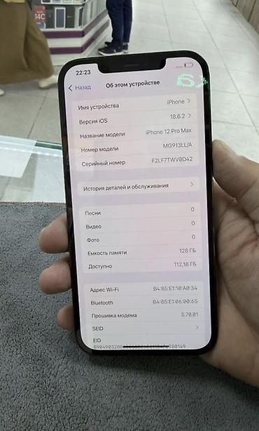 apple iphone 12 mini: IPhone 12 Pro Max, Б/у, 128 ГБ, Графит, Зарядное устройство, 92 % — 2