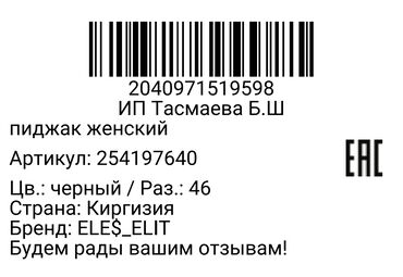 принтер этикеток: 🖨️Печатаем штрихкода 🧾, QR-кода и честный знак на *НАШЕЙ* бумаге по *1