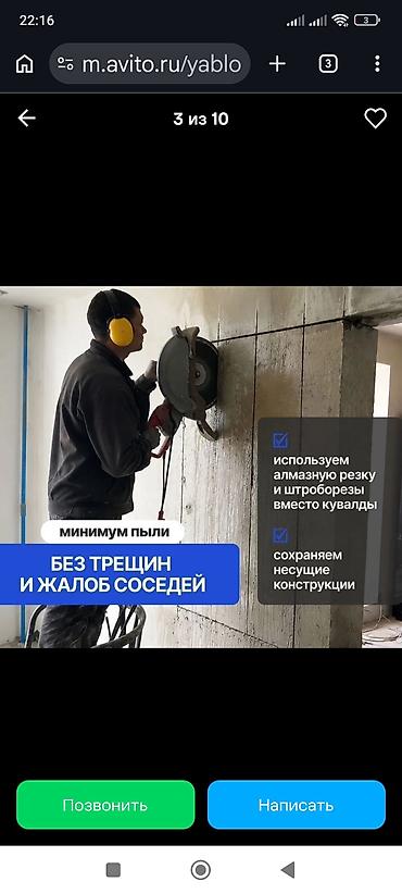 stihl ts 800: Алмазная резка и штробление проемов и стен - Выполняем работы по — 1