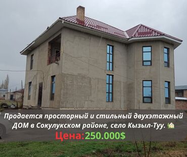 Продажа домов: Дом, 230 м², 6 комнат, Агентство недвижимости, Евроремонт